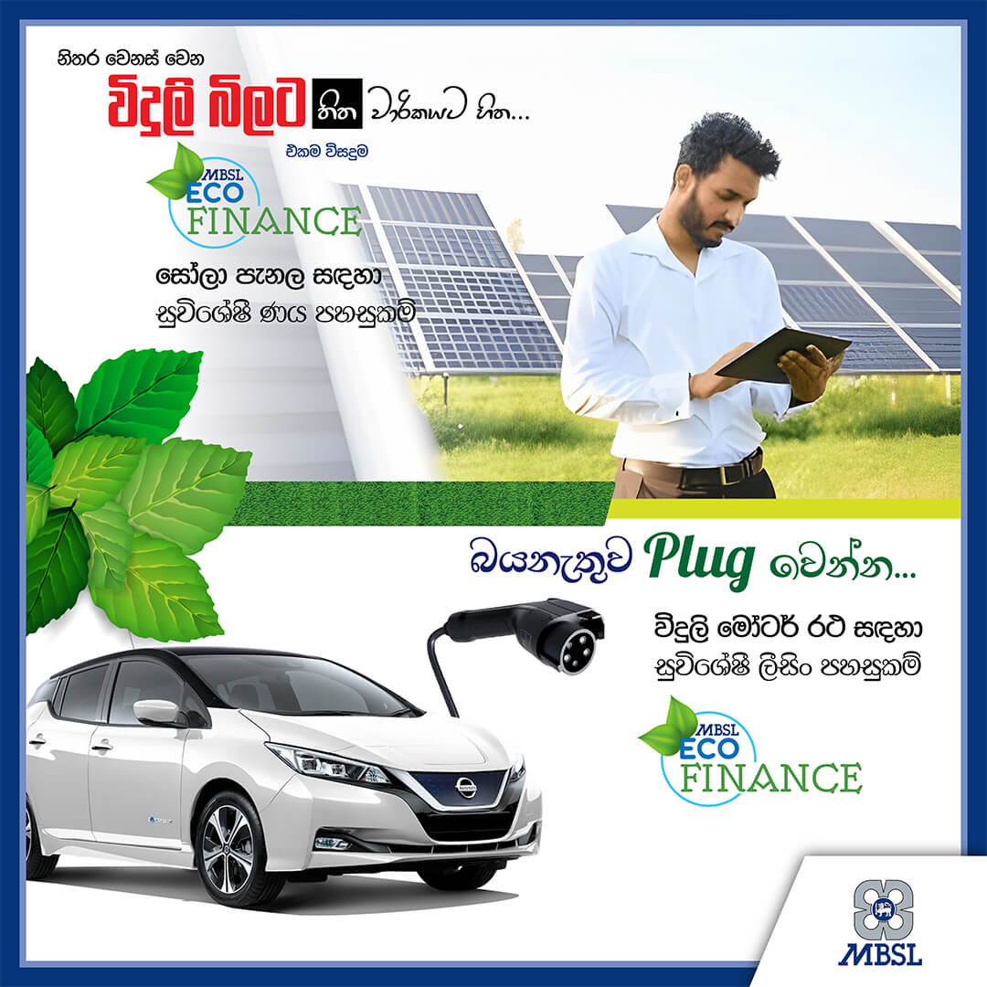 Drive towards sustainability and savings with our eco-friendly finance solutions!